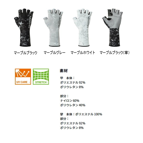 画像2: ≪'25年4月新商品！≫ ダイワ リアルフィットグローブII DG-6625 マーブルブラック XLサイズ