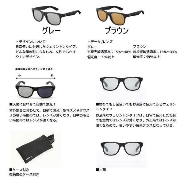 画像2: ≪'25年5月新商品！≫ ダイワ トリアセテート調光偏光グラス DN-8065H グレー