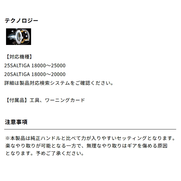画像2: ≪'25年10月新商品！≫ ダイワ SLPW 25 ソルティガ パワーハンドルセット 95mm ゴールド [10月発売予定/ご予約受付中] 【返品不可】 【小型商品】