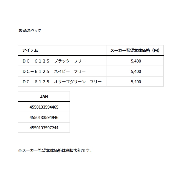 画像: ≪'25年8月新商品！≫ ダイワ コーデュラ(R) ロゴキャップ DC-6125 ブラック フリーサイズ