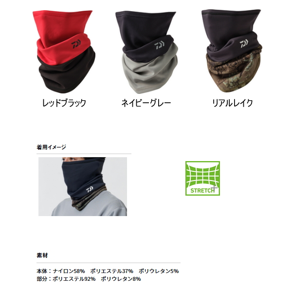 画像2: ≪'25年8月新商品！≫ ダイワ ネックゲイター DA-9925W ネイビーグレー フリーサイズ