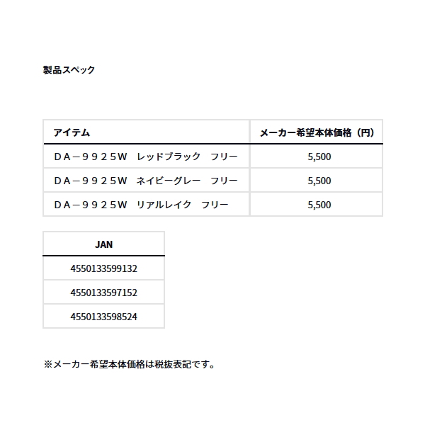 画像: ≪'25年8月新商品！≫ ダイワ ネックゲイター DA-9925W ネイビーグレー フリーサイズ
