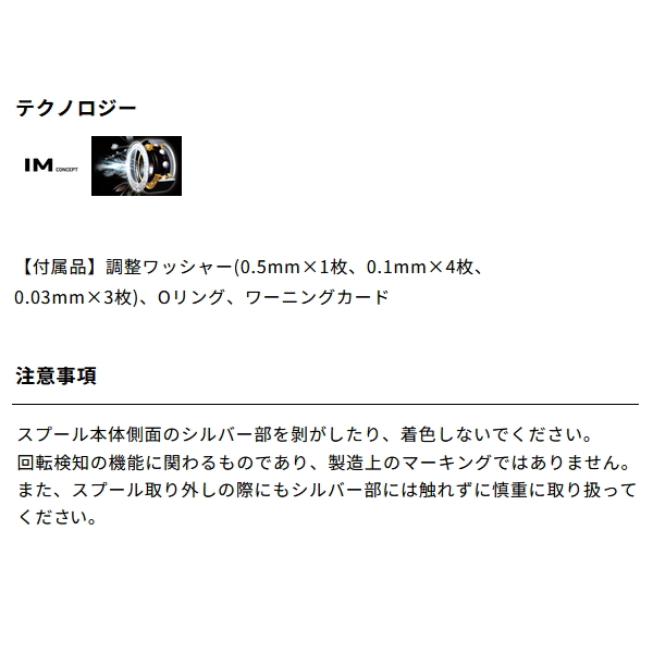 画像2: ≪'25年10月新商品！≫ ダイワ SLPW IM Φ34・24 16lb-100m スプール G1 ブラック [10月発売予定/ご予約受付中] 【返品不可】 【小型商品】