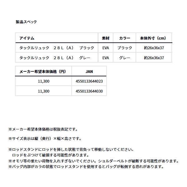画像: ≪'25年8月新商品！≫ ダイワ タックルリュック(A) ブラック 28L
