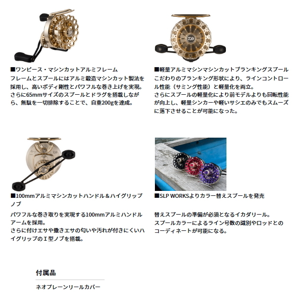 画像2: ≪'25年9月新商品！≫ ダイワ '25 BJ イカダ 65L(左) 【小型商品】