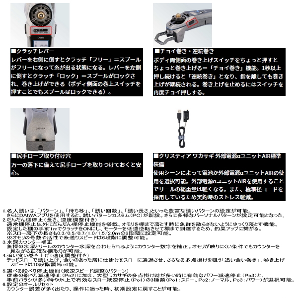 画像4: ≪'25年9月新商品！≫ ダイワ クリスティア ワカサギ CRS-C アルファ ネピュラシルバー 【小型商品】