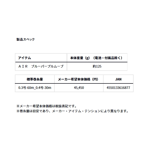 画像: ≪'25年9月新商品！≫ ダイワ クリスティア ワカサギ AIR ブルーパープルムーブ 【小型商品】