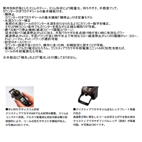 画像2: ≪'25年10月新商品！≫ ダイワ クリスティア ワカサギ CRS パールホワイト 【小型商品】