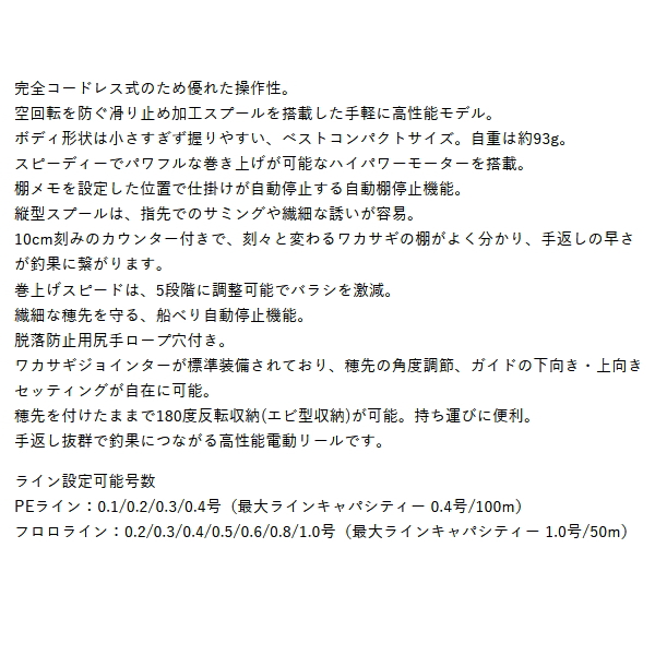 画像2: ≪'25年9月新商品！≫ PROX 攻棚ワカサギモータードライブEC PX018ENB アイスナイトブルー 【小型商品】
