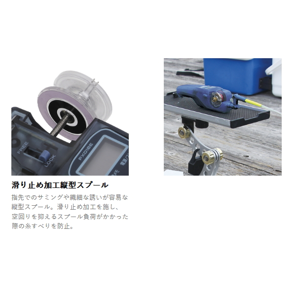 画像5: ≪'25年9月新商品！≫ PROX 攻棚ワカサギモータードライブEC PX018ENB アイスナイトブルー 【小型商品】