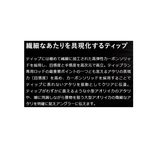 画像3: ≪'25年11月新商品！≫ ジャッカル ゲキダキTR シャフト GDTR-S67MH/R 〔仕舞寸法 103.5cm〕 【保証書付き】 [11月発売予定/ご予約受付中]