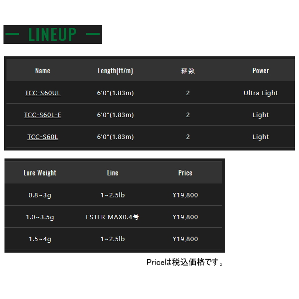 画像: ≪'25年10月新商品！≫ ジャッカル 25 Tコネクション コンフィー TCC-S60L-E 〔仕舞寸法 94.5cm〕 【保証書付き】 [10月発売予定/ご予約受付中]