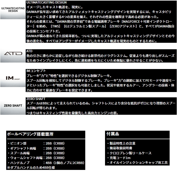 画像3: ≪'25年9月新商品！≫ ダイワ '25 IM Z TW 100-C(右) 【小型商品】