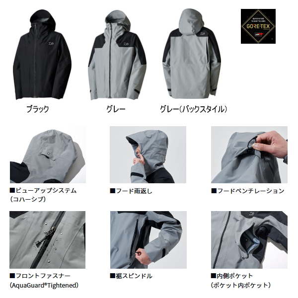 画像2: ≪'25年9月新商品！≫ ダイワ ゴアテックス ロックガードレインジャケット DR-1125J ブラック XLサイズ