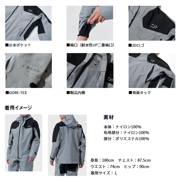 画像3: ≪'25年9月新商品！≫ ダイワ ゴアテックス ロックガードレインジャケット DR-1125J ブラック XLサイズ