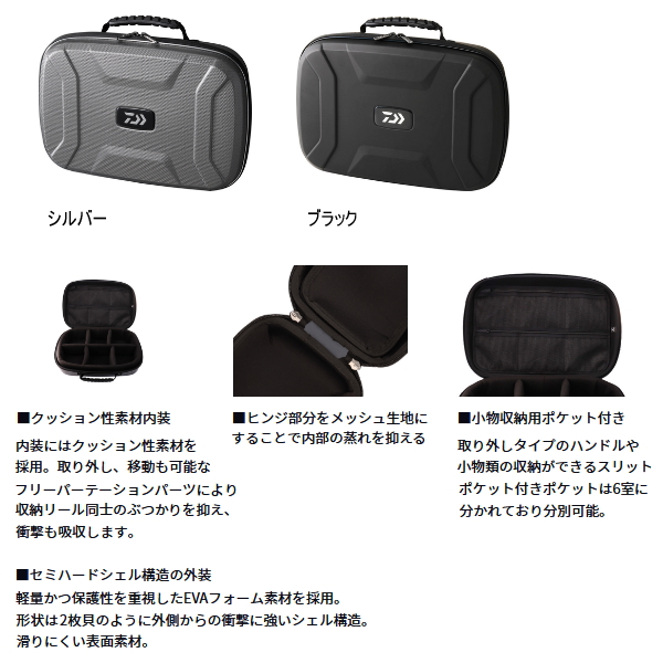 画像2: ≪'25年9月新商品！≫ ダイワ セミハードリールケース M(A) ブラック