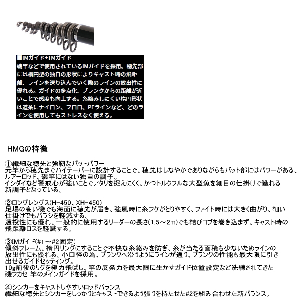 画像3: ≪'25年9月新商品！≫ ダイワ バトルゲーム HMG(ハイパーマエウチゲーム) MH-300 〔仕舞寸法 89cm〕 【保証書付き】