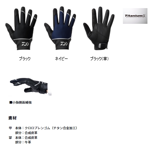 画像2: ≪'25年9月新商品！≫ ダイワ オフショア タイタニューム アルファ(TM) グローブ DG-7225W ブラック Mサイズ
