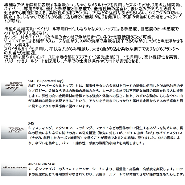 画像2: ≪'25年9月新商品！≫ ダイワ クラブブルーキャビン メタルチューン さぐりづり S-300B・Q 〔仕舞寸法 106cm〕 【保証書付き】