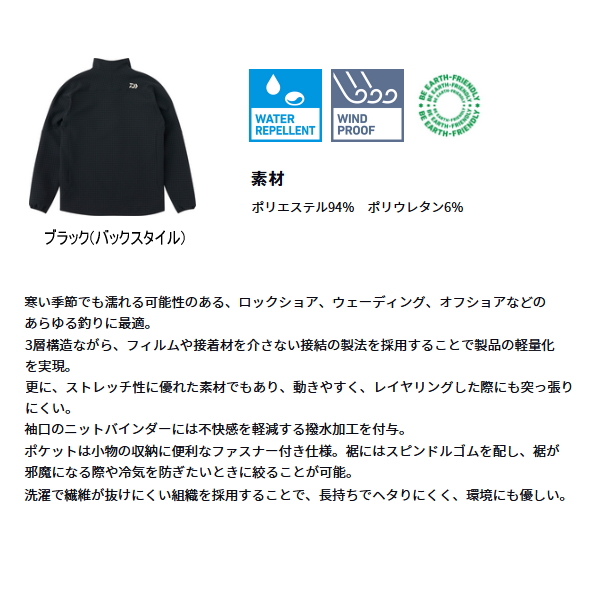 画像2: ≪'25年9月新商品！≫ ダイワ ストーメガ(TM) エクストリームジャケット DJ-2225 ブラック Lサイズ
