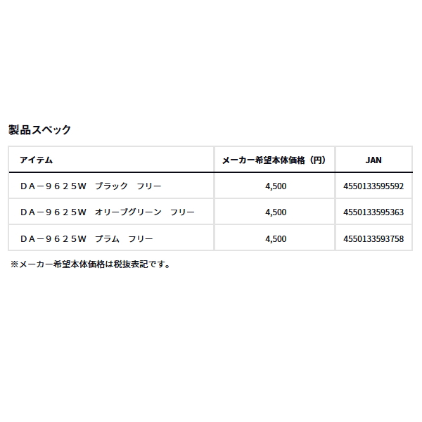 画像: ≪'25年9月新商品！≫ ダイワ パーテックス(R) ネックウォーマー DA-9625W オリーブグリーン フリーサイズ