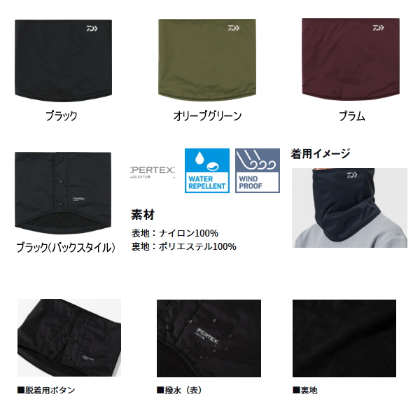 画像2: ≪'25年9月新商品！≫ ダイワ パーテックス(R) ネックウォーマー DA-9625W オリーブグリーン フリーサイズ