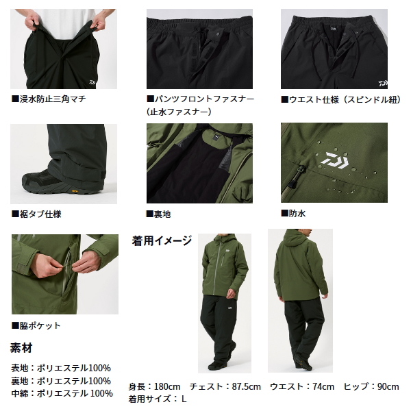 画像3: ≪'25年9月新商品！≫ ダイワ レインマックス(R)ウインタースーツ DW-3525 ブラック 3XLサイズ