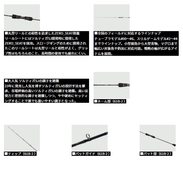 画像3: ≪'25年9月新商品！≫ ダイワ アウトレイジ SJ 61B-00 〔仕舞寸法 185cm〕 【保証書付き】【大型2/代引と離島不可】