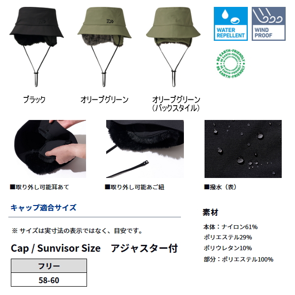 画像2: ≪'25年9月新商品！≫ ダイワ ストームフリース(TM) バケットハット DC-9025W ブラック フリーサイズ
