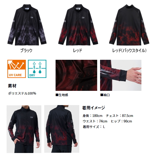 画像2: ≪'25年9月新商品！≫ ダイワ エキスパートライトジップシャツ DE-7725 レッド XLサイズ