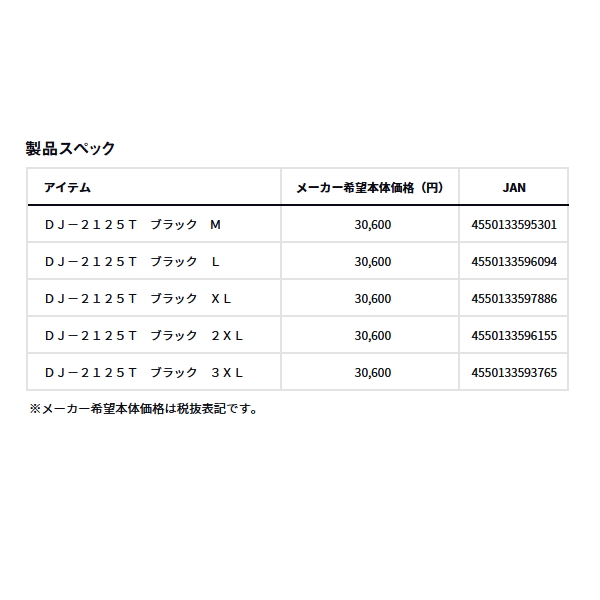 画像: ≪'25年9月新商品！≫ ダイワ トーナメント ストームフリース(TM) ジャケット DJ-2125T ブラック Mサイズ