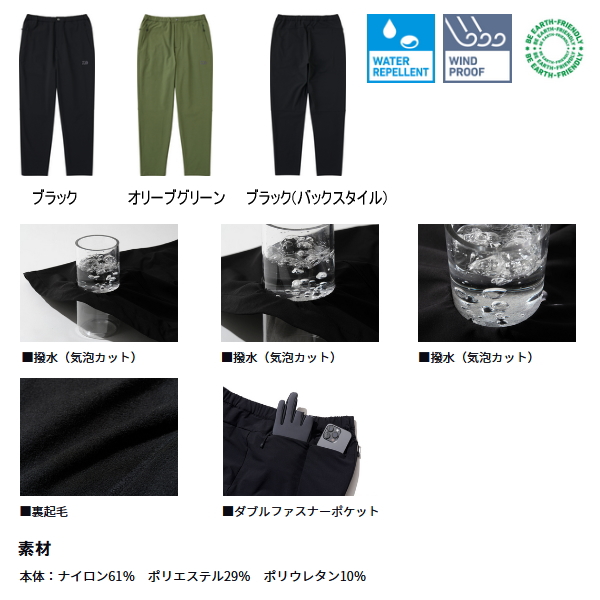画像2: ≪'25年9月新商品！≫ ダイワ ストームフリース(TM) ウィンドブロックパンツ DP-8125 オリーブグリーン Mサイズ