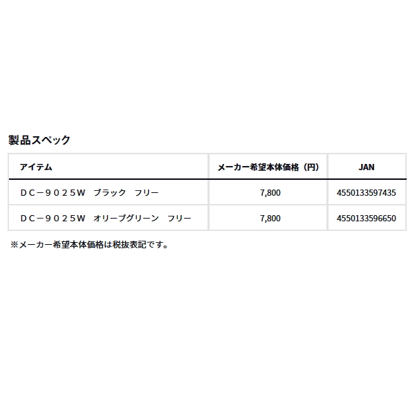 画像: ≪'25年9月新商品！≫ ダイワ ストームフリース(TM) バケットハット DC-9025W ブラック フリーサイズ