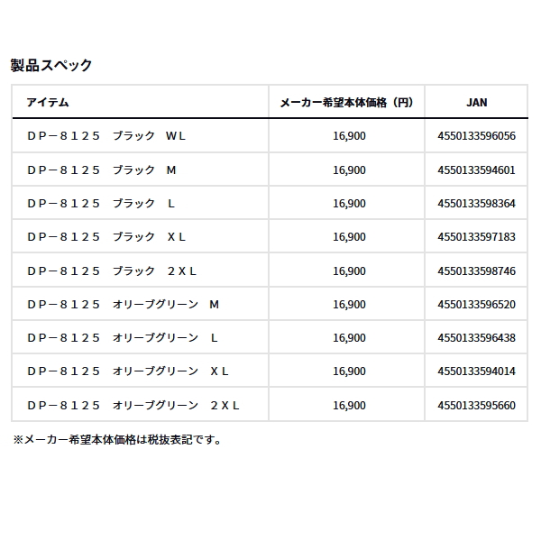 画像: ≪'25年9月新商品！≫ ダイワ ストームフリース(TM) ウィンドブロックパンツ DP-8125 オリーブグリーン Mサイズ