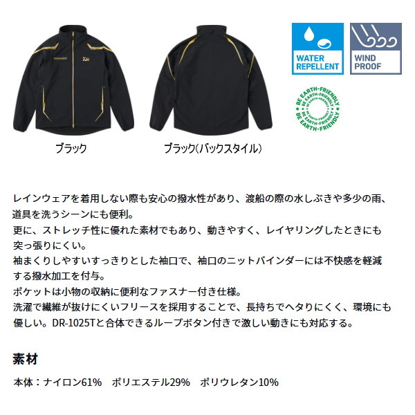 画像2: ≪'25年9月新商品！≫ ダイワ トーナメント ストームフリース(TM) ジャケット DJ-2125T ブラック Mサイズ