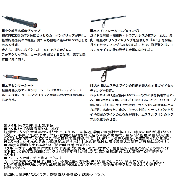 画像3: ≪'25年9月新商品！≫ ダイワ プレッソ-LTD AGS 61ML-S 〔仕舞寸法 95cm〕 【保証書付き】