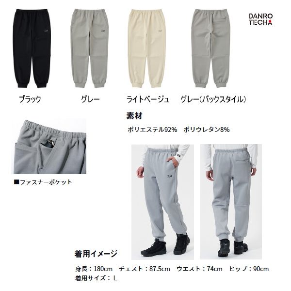 画像2: ≪'25年9月新商品！≫ ダイワ ダンロテック スウェットパンツ DP-8025 ブラック XLサイズ