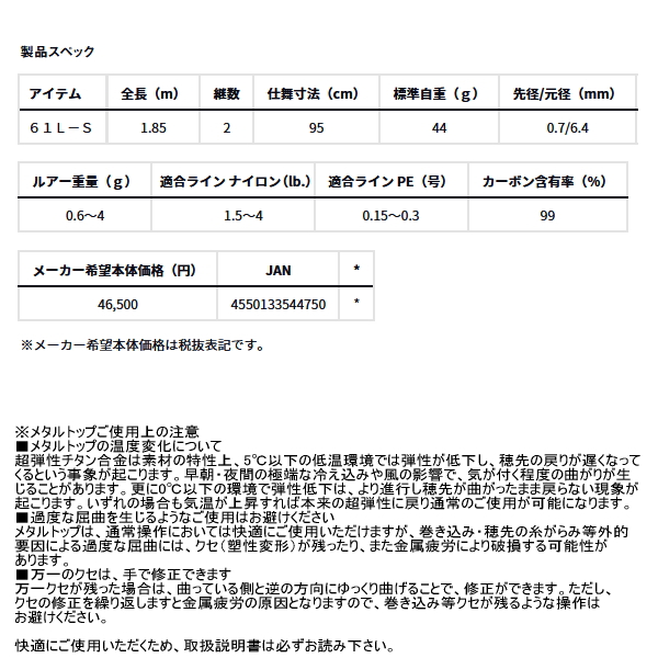 画像: ≪'25年9月新商品！≫ ダイワ プレッソ AIR AGS 61L-S 〔仕舞寸法 95cm〕 【保証書付き】