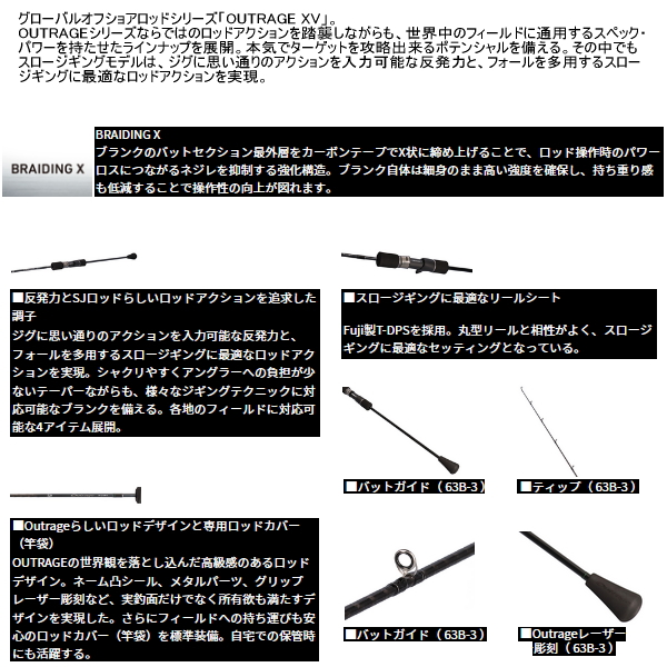 画像2: ≪'25年9月新商品！≫ ダイワ アウトレイジ XV SJ 63B-1 〔仕舞寸法 146cm〕 【大型1/代引と離島不可】