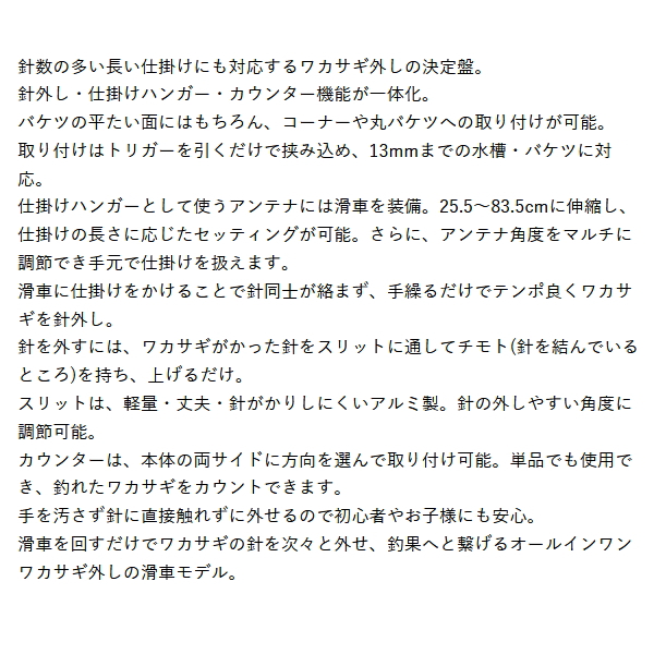 画像2: ≪'25年9月新商品！≫ PROX オールインワンワカサギ外しマルチアングル(滑車) PX0242PLNB ナイトブルー