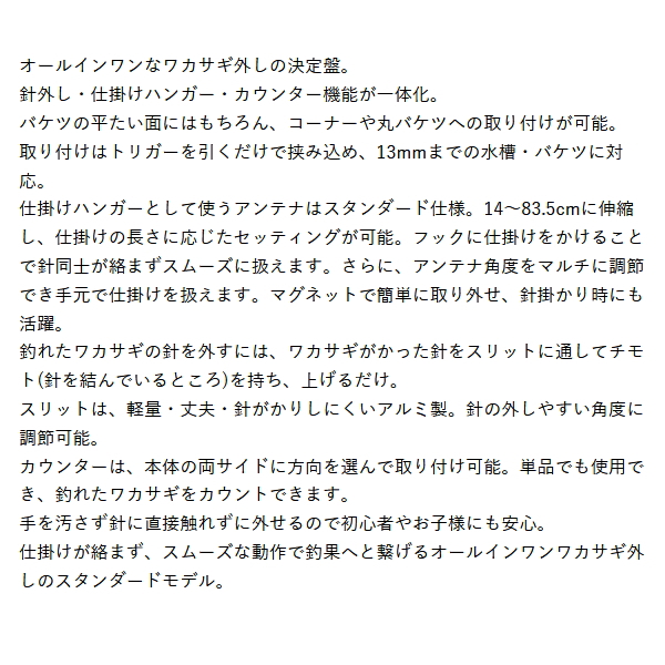 画像2: ≪'25年9月新商品！≫ PROX オールインワンワカサギ外しマルチアングル(スタンダード) PX0242K ブラック