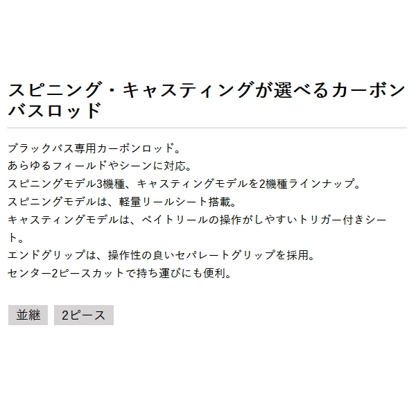 画像2: ≪'25年10月新商品！≫ OGK バススティックX4 BSX4632MLC 〔仕舞寸法 98.5cm〕