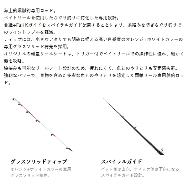 画像2: ≪'25年9月新商品！≫ PROX 攻棚海上脈釣AIR-K STKMA27 〔仕舞寸法 96cm〕 【保証書付き】