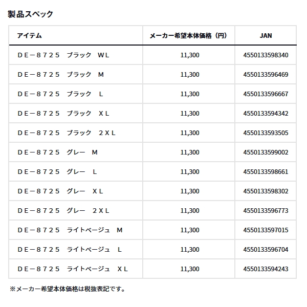 画像: ≪'25年9月新商品！≫ ダイワ ダンロテック スウェットモックネック DE-8725 ライトベージュ Mサイズ