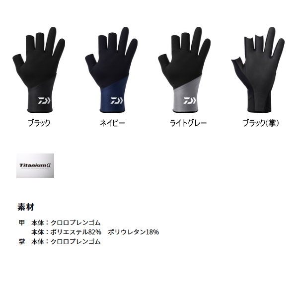 画像2: ≪'25年9月新商品！≫ ダイワ タイタニューム アルファ(TM) グローブ 3本カット DG-7325W ブラック Mサイズ