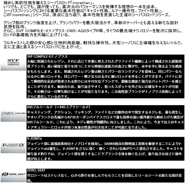 画像2: ≪'25年9月新商品！≫ ダイワ モアザン 89M/MH・J 〔仕舞寸法 138cm〕 【保証書付き】