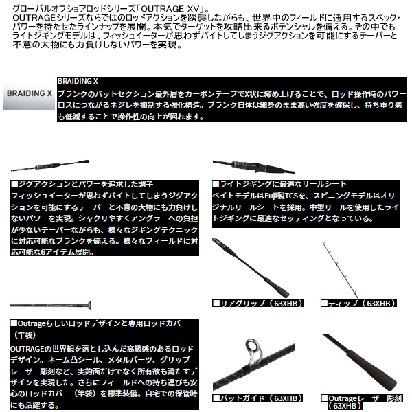画像2: ≪'25年9月新商品！≫ ダイワ アウトレイジ XV LJ 63XHS 〔仕舞寸法 145cm〕 【大型1/代引と離島不可】