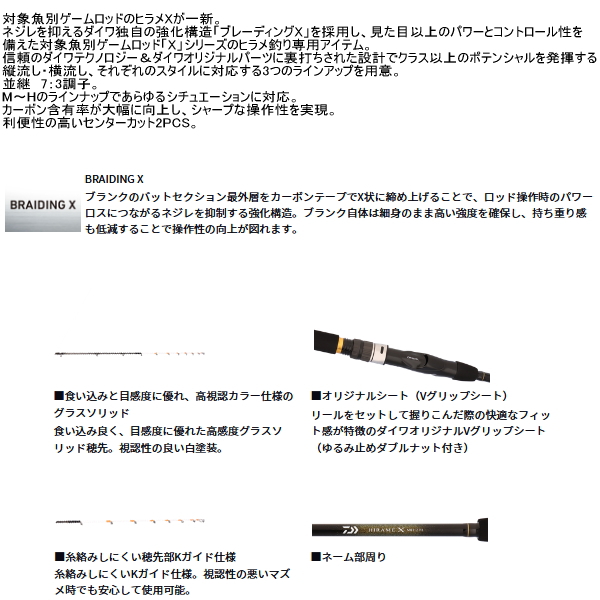 画像2: ≪'25年9月新商品！≫ ダイワ ヒラメ X H-270・K 〔仕舞寸法 140cm〕 【保証書付き】