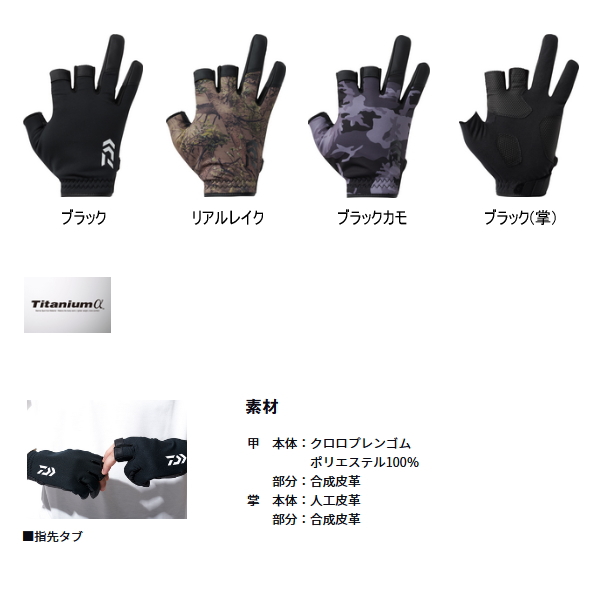 画像2: ≪'25年9月新商品！≫ ダイワ 防寒ゲームグローブ 3本カット DG-6525W ブラック Sサイズ