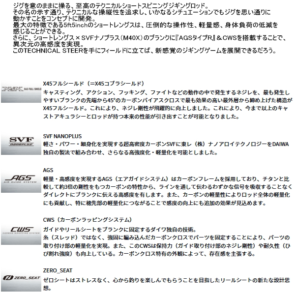 画像2: ≪'25年9月新商品！≫ ダイワ ソルティガ J テクニカルステア 55S-3 〔仕舞寸法 165cm〕 【保証書付き】 【大型1/代引と離島不可】